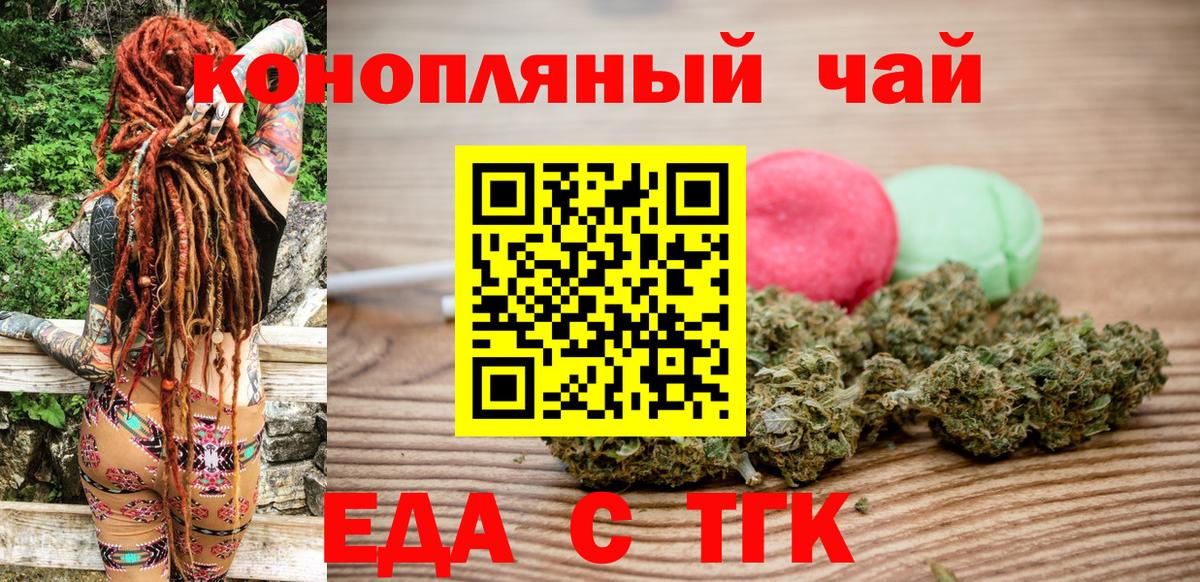 Салават  Cannafood конопля  Вход с VPN 