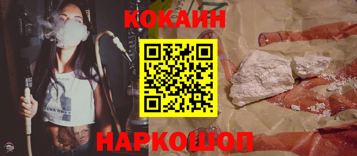КОКАИН 97%  Cocaine 98%  Салават  Вход с VPN 