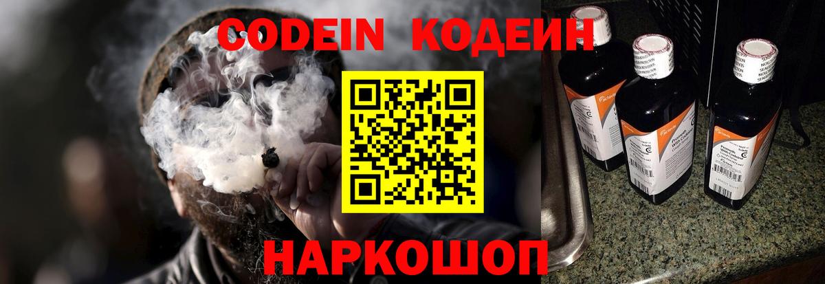 Салават  Кодеин напиток Lean (лин)  Кодеин напиток Lean (лин)  Вход с VPN 