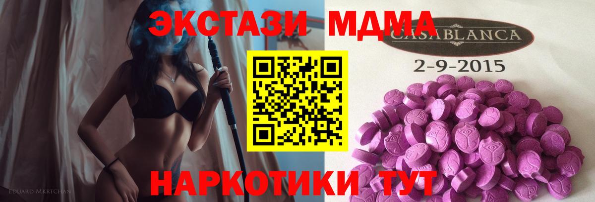 ЭКСТАЗИ 280 MDMA Салават