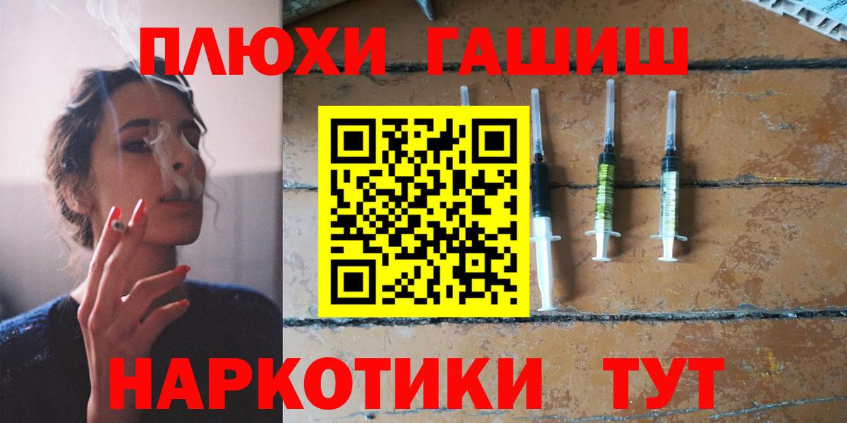 ГАШИШ 40% ТГК  Вход с VPN  ГАШИШ  Салават 