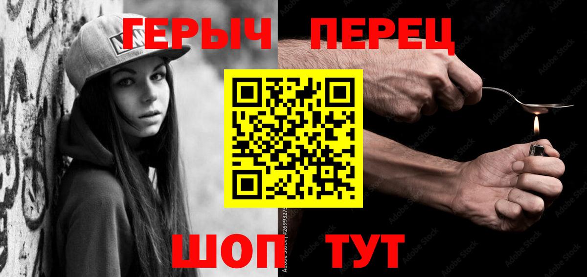 ГЕРОИН  ГЕРОИН хмурый  Вход с VPN  Салават 