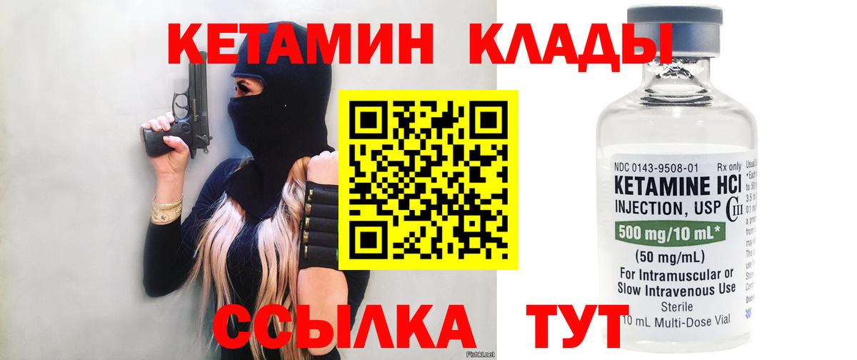 КЕТАМИН VHQ  ОМГ ОМГ как войти  Салават  Вход с VPN 
