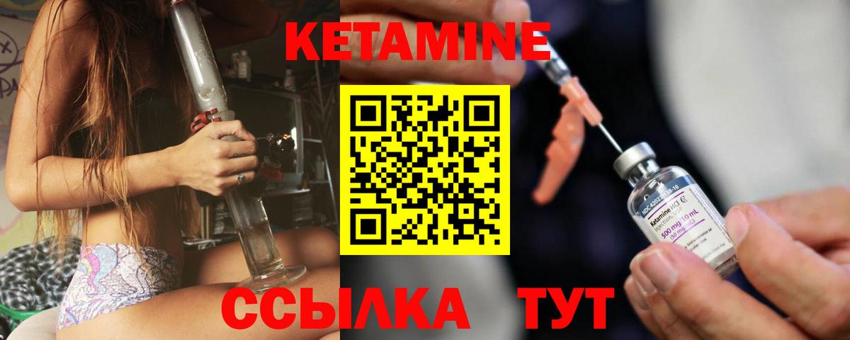 Кетамин VHQ Салават