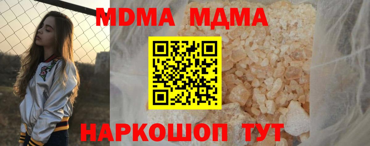 MDMA VHQ  МДМА Molly  Салават  Вход с VPN 