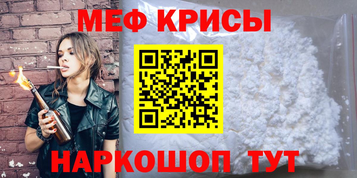 где можно купить   Мефедрон VHQ  МЕФ кристаллы  Вход с VPN  Салават 