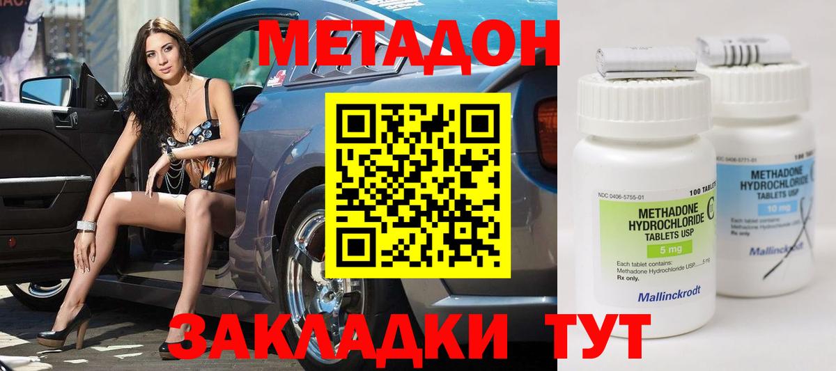 Салават  МЕТАДОН кристалл  Вход с VPN    ссылка  МЕТАДОН белоснежный 