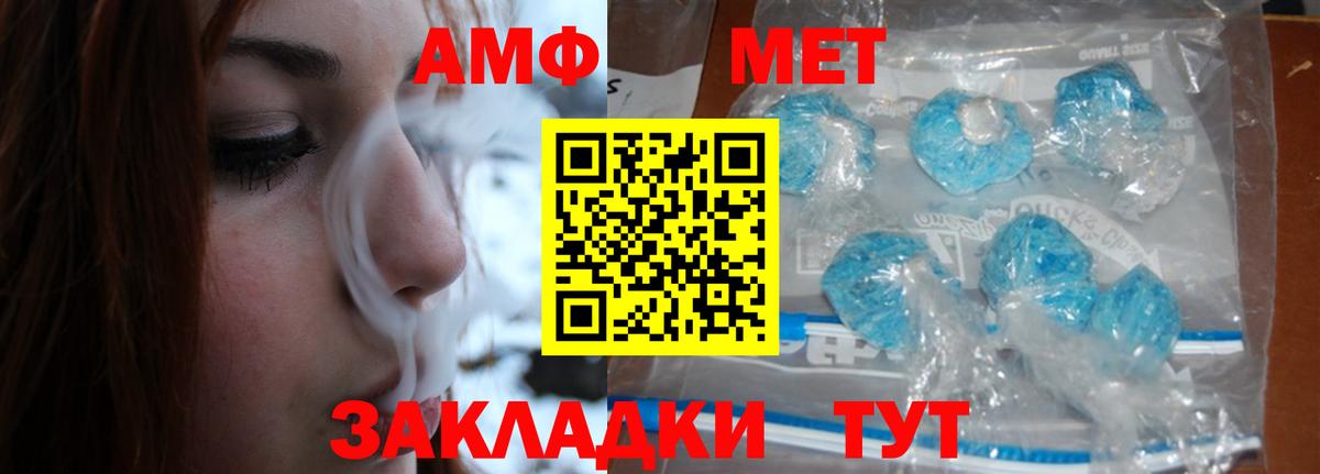 Первитин Декстрометамфетамин 99.9%  Первитин Декстрометамфетамин 99.9%  Салават  Вход с VPN 