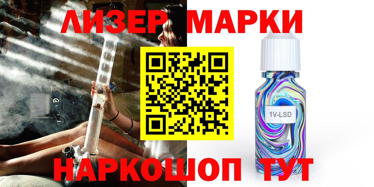 Салават  Марки N-bome 1500мкг  Марки 25I-NBOMe  Вход с VPN 
