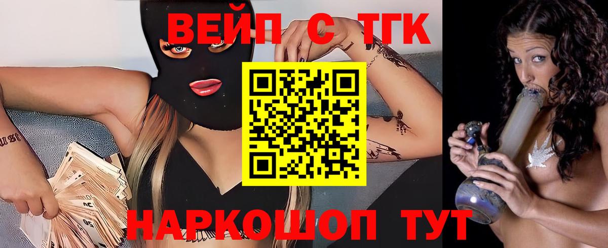 Салават  ТГК гашишное масло  Вход с VPN 